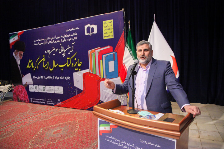 سومین جشنواره کتاب کرمانشاه با معرفی نفرات برتر به کار خود
پایان داد