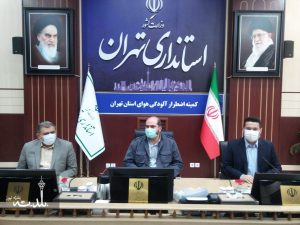 تاکید استاندار تهران بر پشتیبانی جدی از محیط بانان و توجه به صیانت از مناطق طبیعی