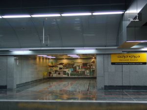 توقف۶۳۰ واگن مترو تهران در ایستگاه دولت!