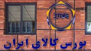 ورود املاک شهرداری تهران به بورس کالا