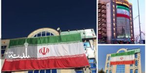 اهتزاز ۲۰۰ اَبَر پرچم روی بلندمرتبه های شهر تهران