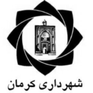 شهرداری کرمان دریافتی کارکنان خود را اعلام کرد