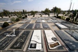 اصلاح ۹۸ سنگ قبر با عکس بی‌حجاب و بدحجاب در بهشت زهرا | تصاویر بدحجابی خانم‌ها روی سنگ قبرها در شأن آرامستان مؤمنان نیست