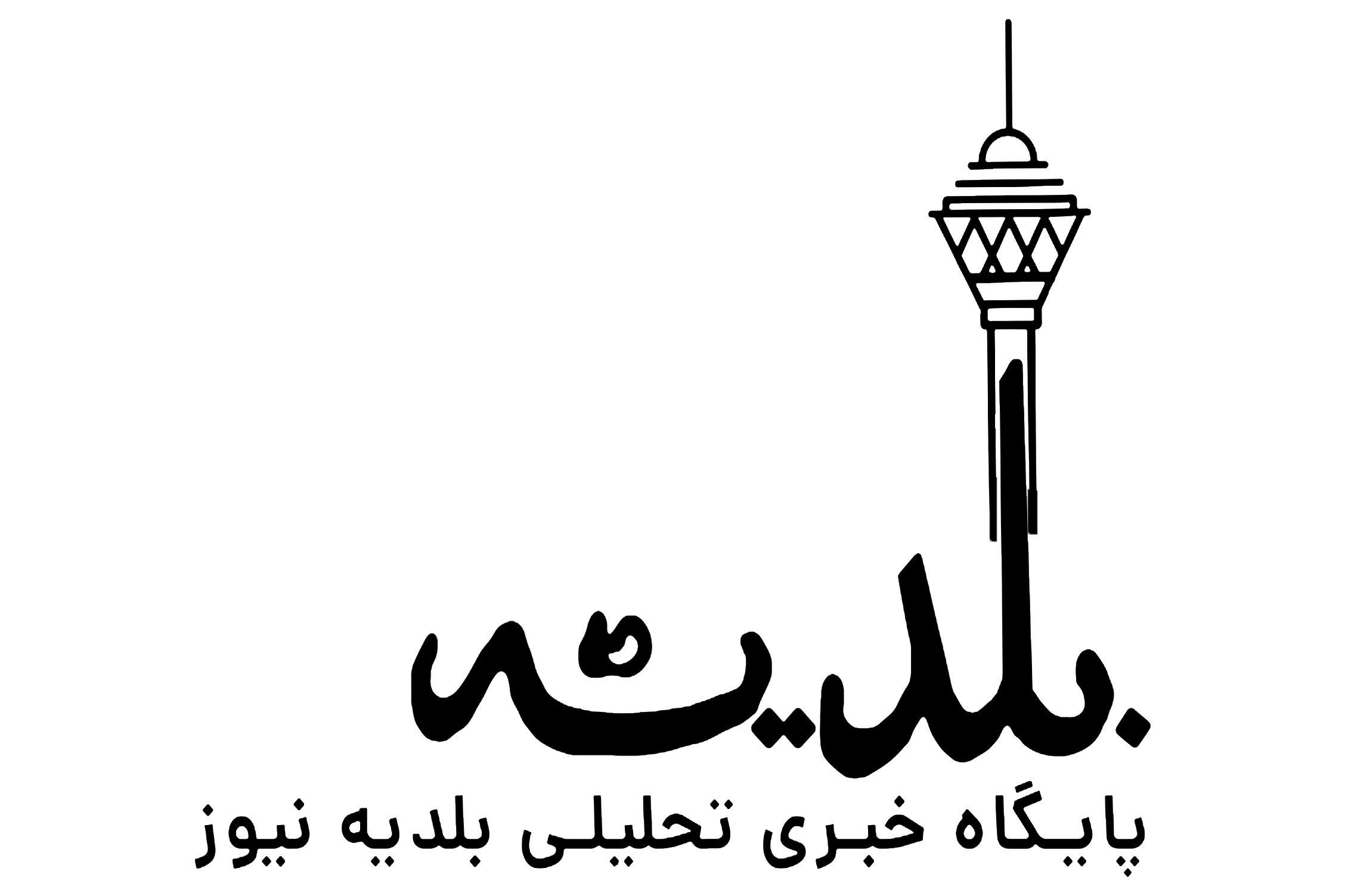 لوگو خبرگزاری بلدیه نیوز